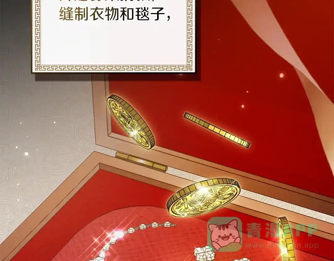 《橡树之下》第116话 修道院救济 第126页