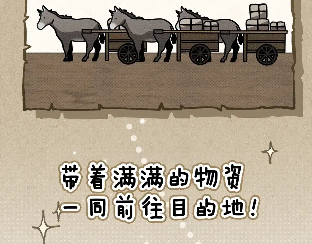 《橡树之下》第116话 修道院救济 第7页