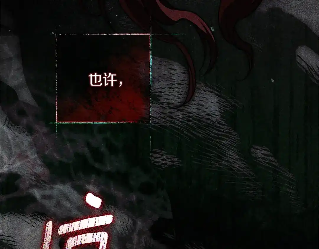 《橡树之下》第116话 修道院救济 第47页