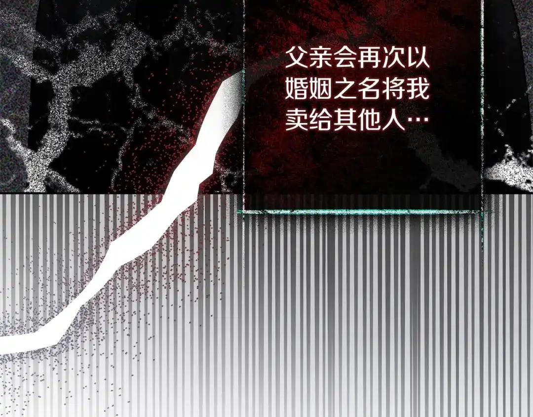 《橡树之下》第116话 修道院救济 第50页