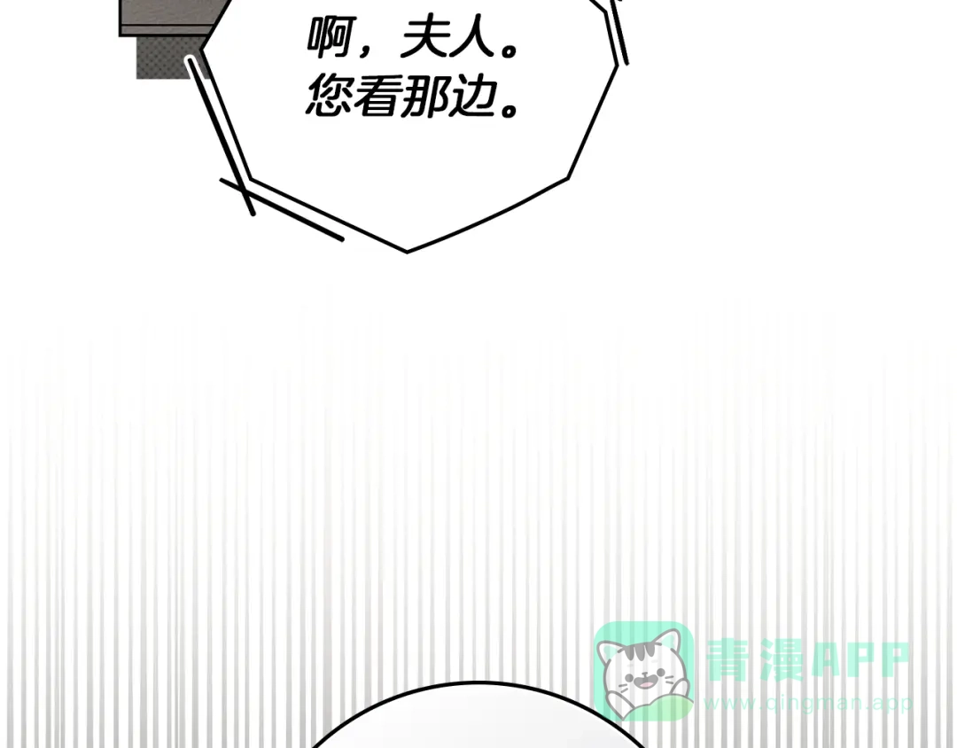 《橡树之下》第116话 修道院救济 第21页