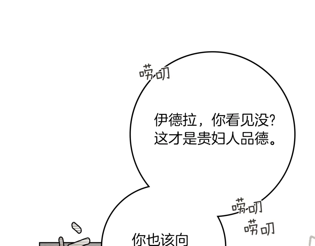 《橡树之下》第116话 修道院救济 第19页