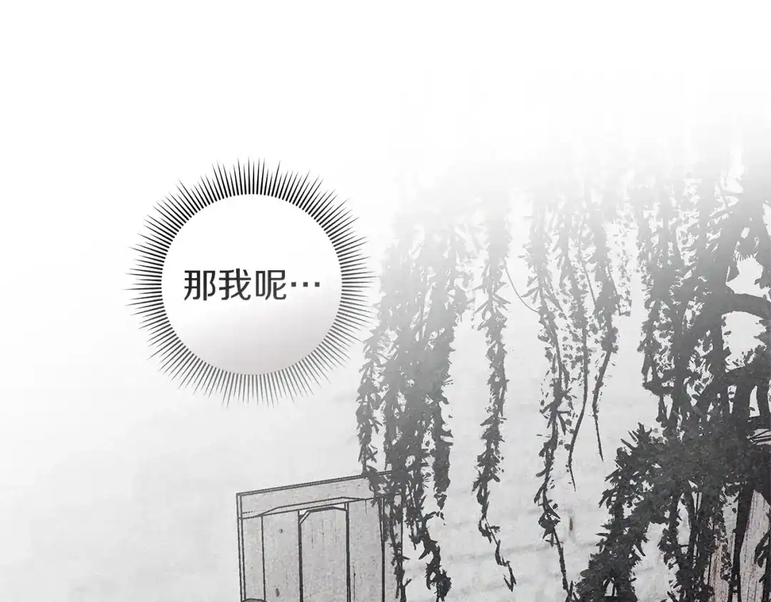《橡树之下》第116话 修道院救济 第42页