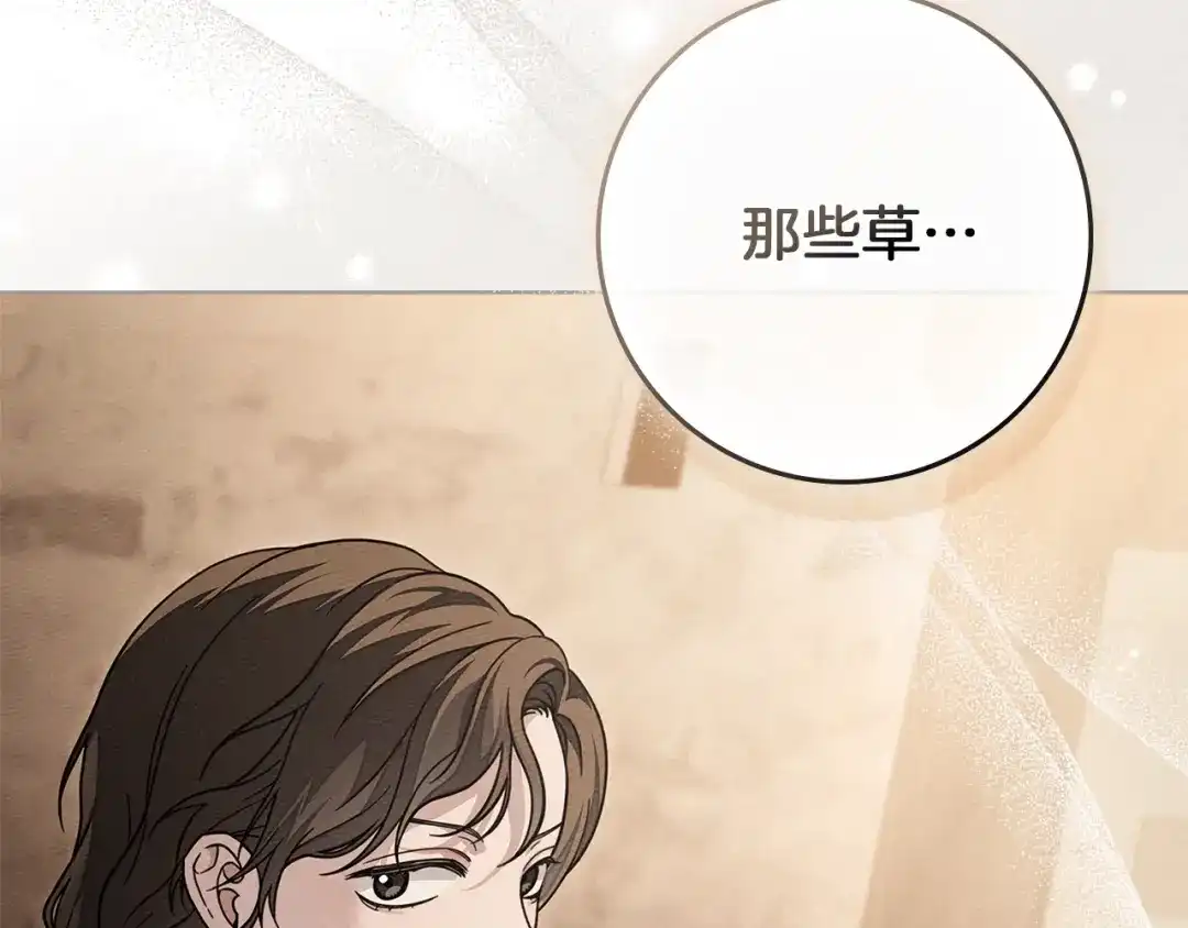 《橡树之下》第116话 修道院救济 第188页