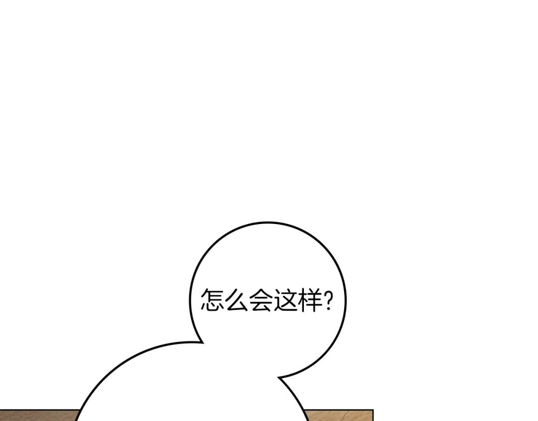 《橡树之下》第116话 修道院救济 第143页