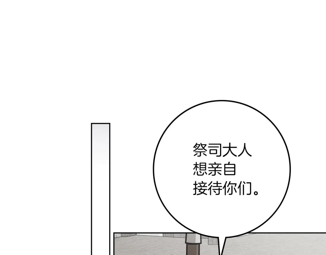《橡树之下》第116话 修道院救济 第54页