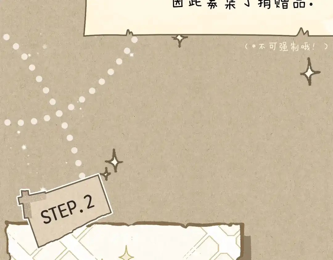 《橡树之下》第116话 修道院救济 第4页