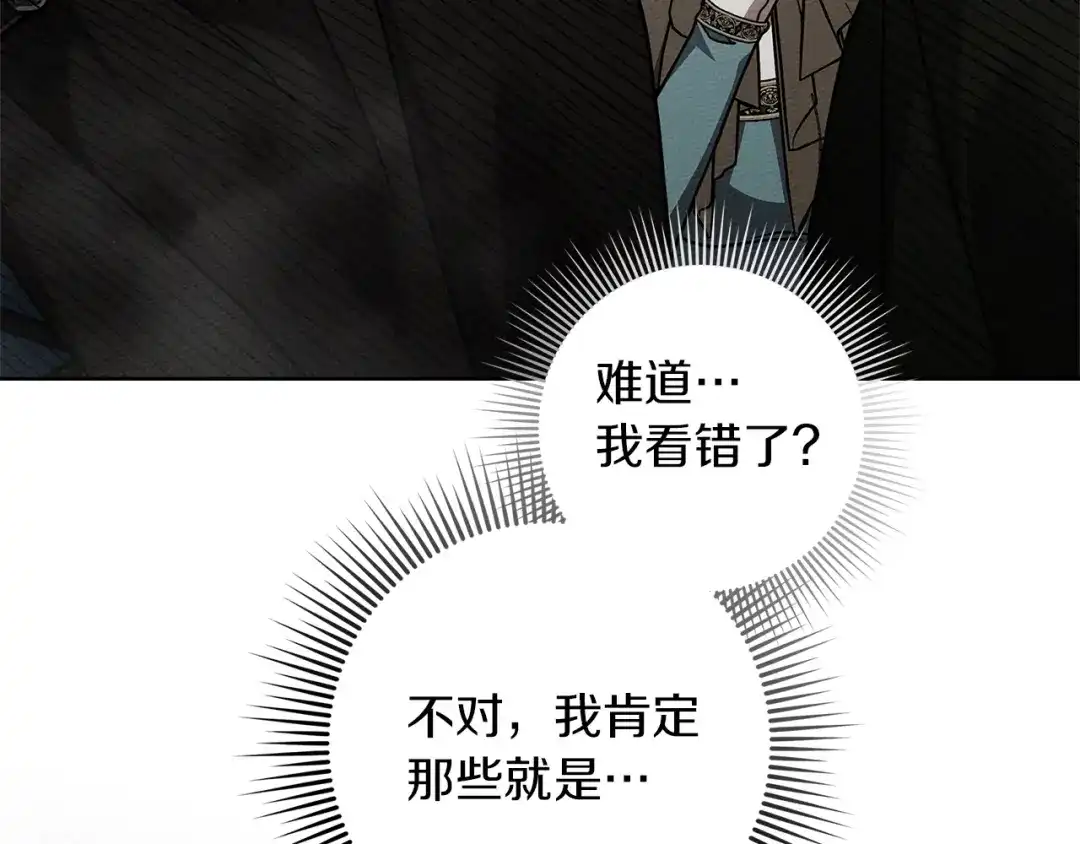 《橡树之下》第116话 修道院救济 第95页