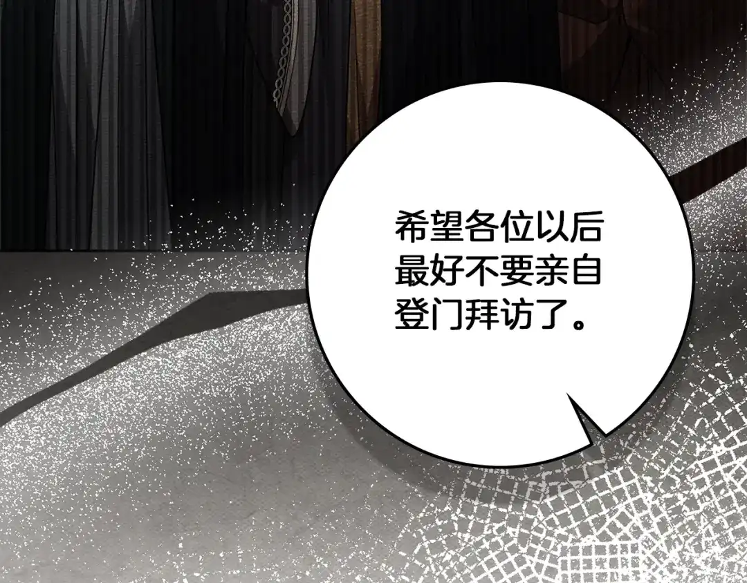 《橡树之下》第116话 修道院救济 第153页