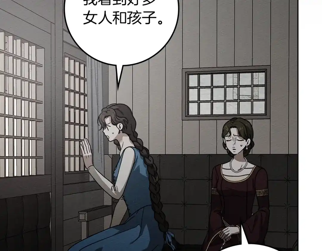 《橡树之下》第116话 修道院救济 第34页
