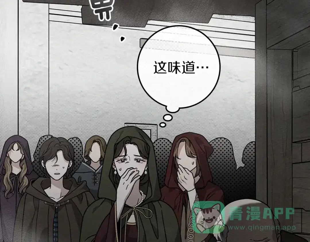 《橡树之下》第116话 修道院救济 第111页