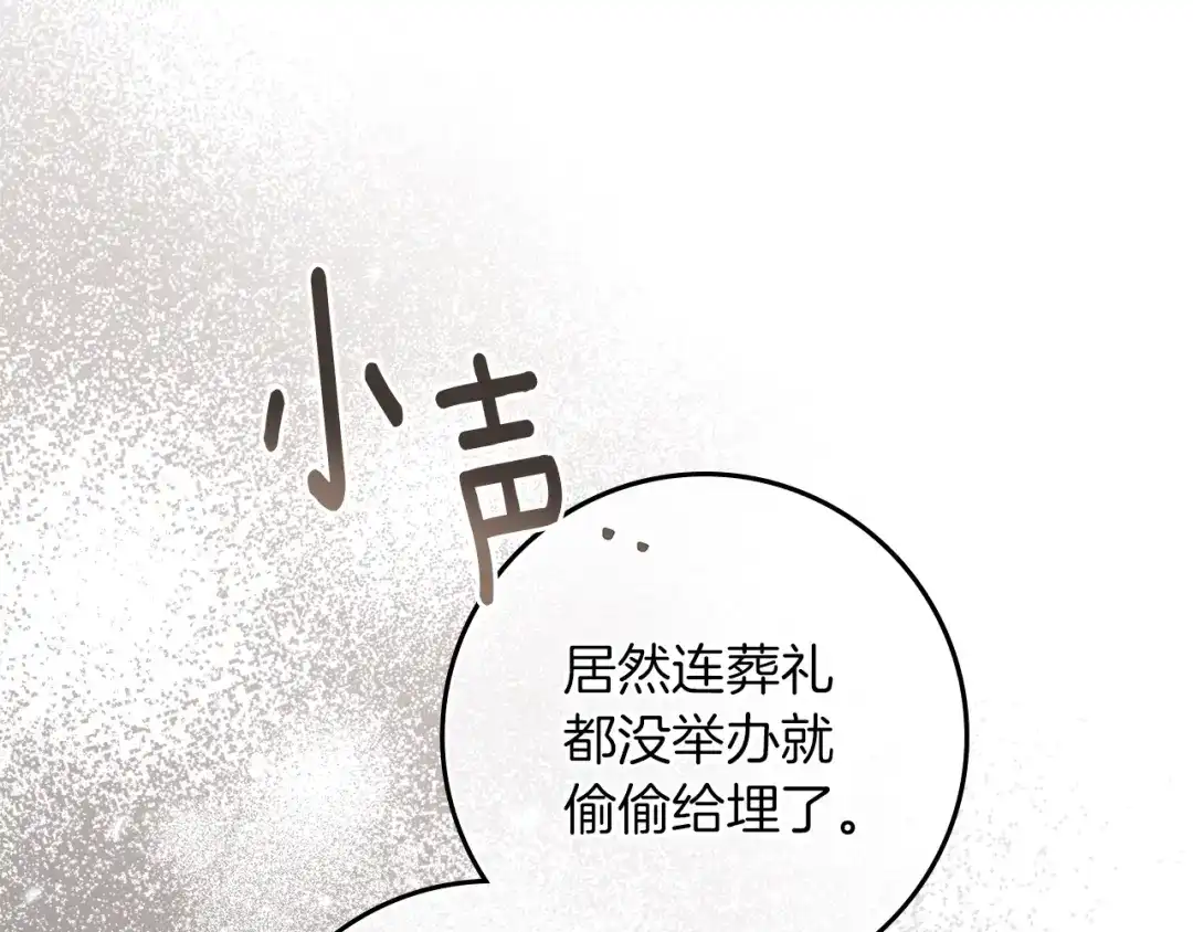 《橡树之下》第116话 修道院救济 第163页