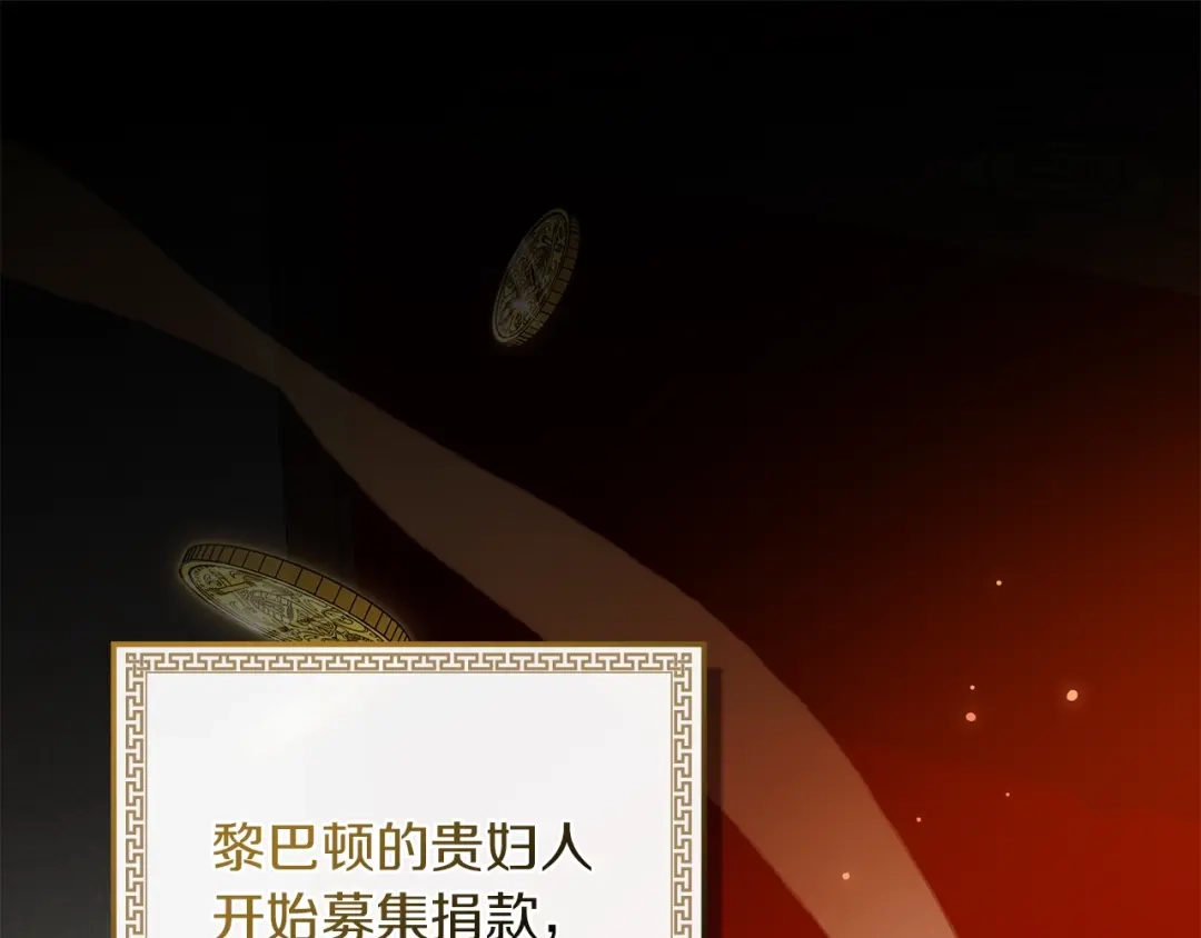 《橡树之下》第116话 修道院救济 第125页