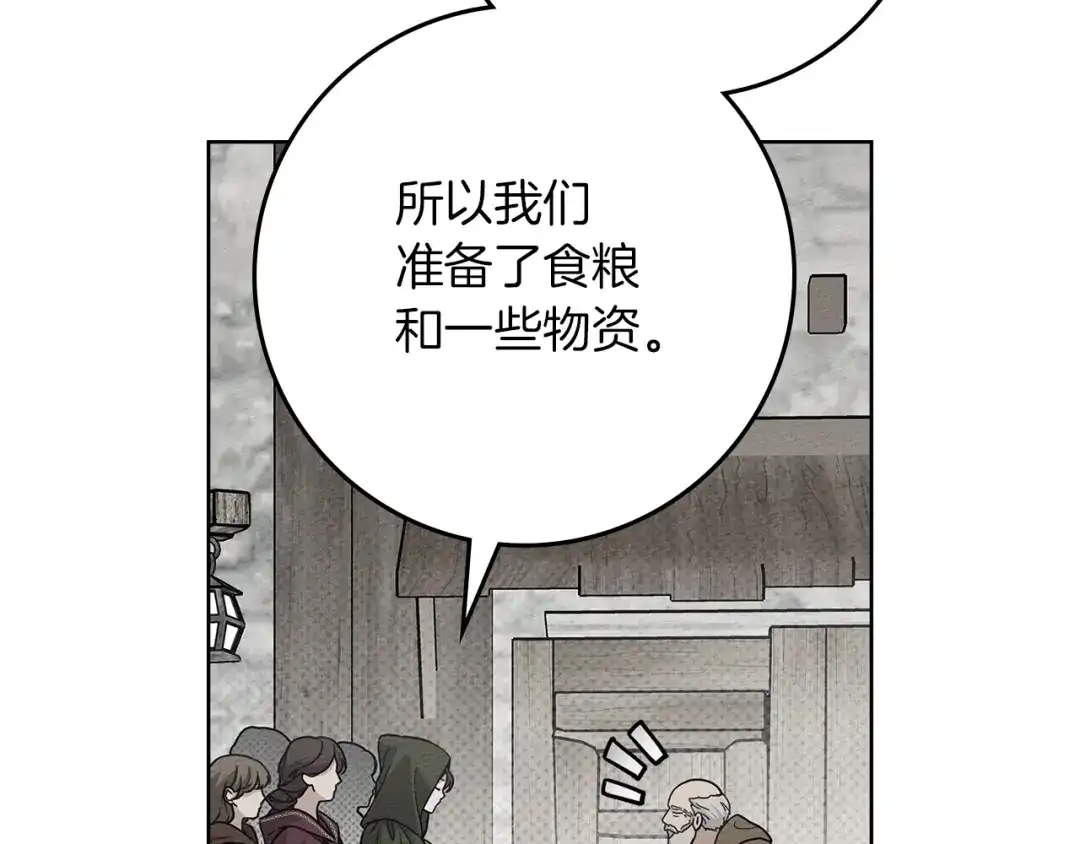 《橡树之下》第116话 修道院救济 第77页
