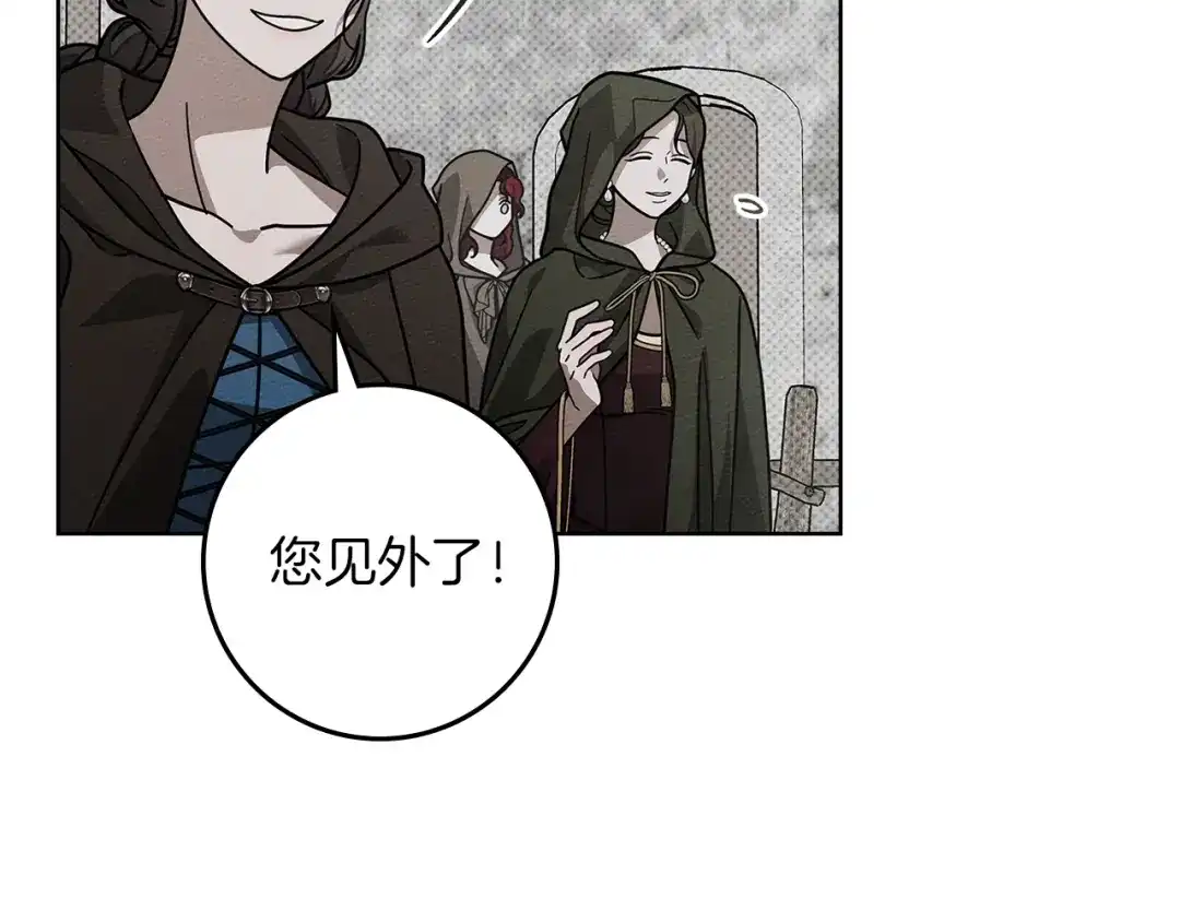 《橡树之下》第116话 修道院救济 第92页