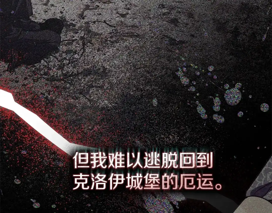 《橡树之下》第116话 修道院救济 第44页