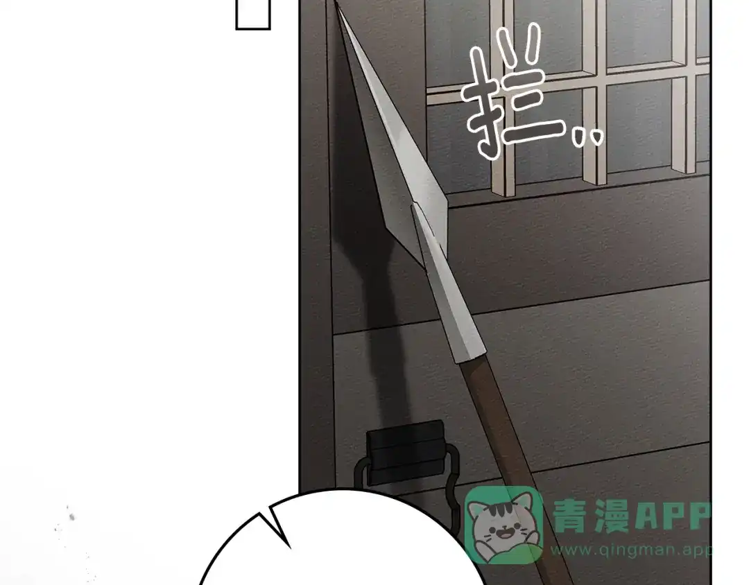 《橡树之下》第116话 修道院救济 第26页