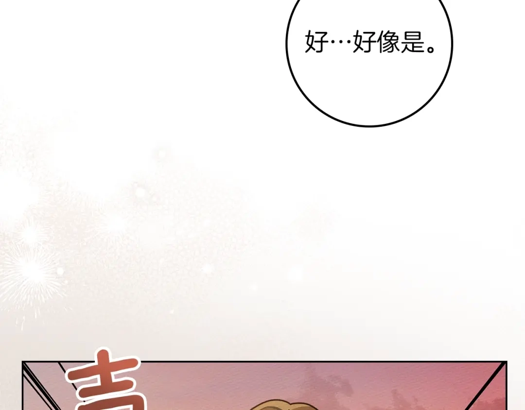 《橡树之下》第117话 止疫良方 第158页
