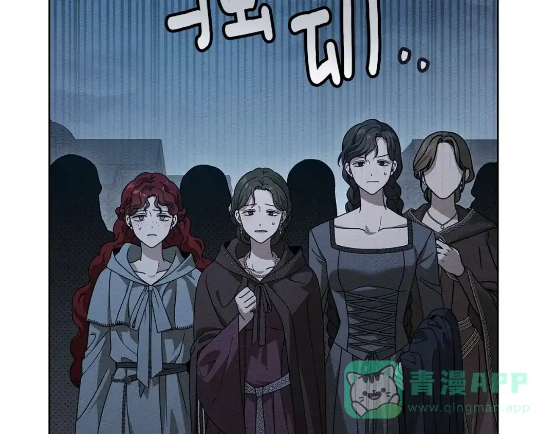 《橡树之下》第117话 止疫良方 第191页