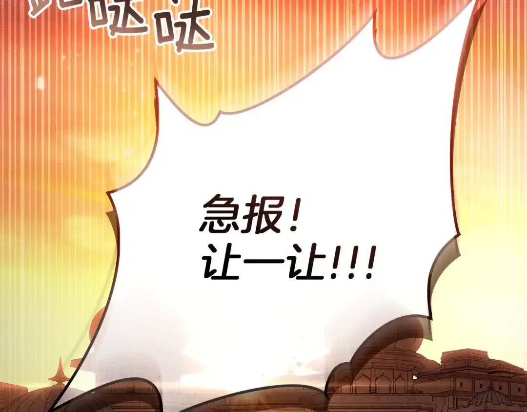 《橡树之下》第117话 止疫良方 第153页