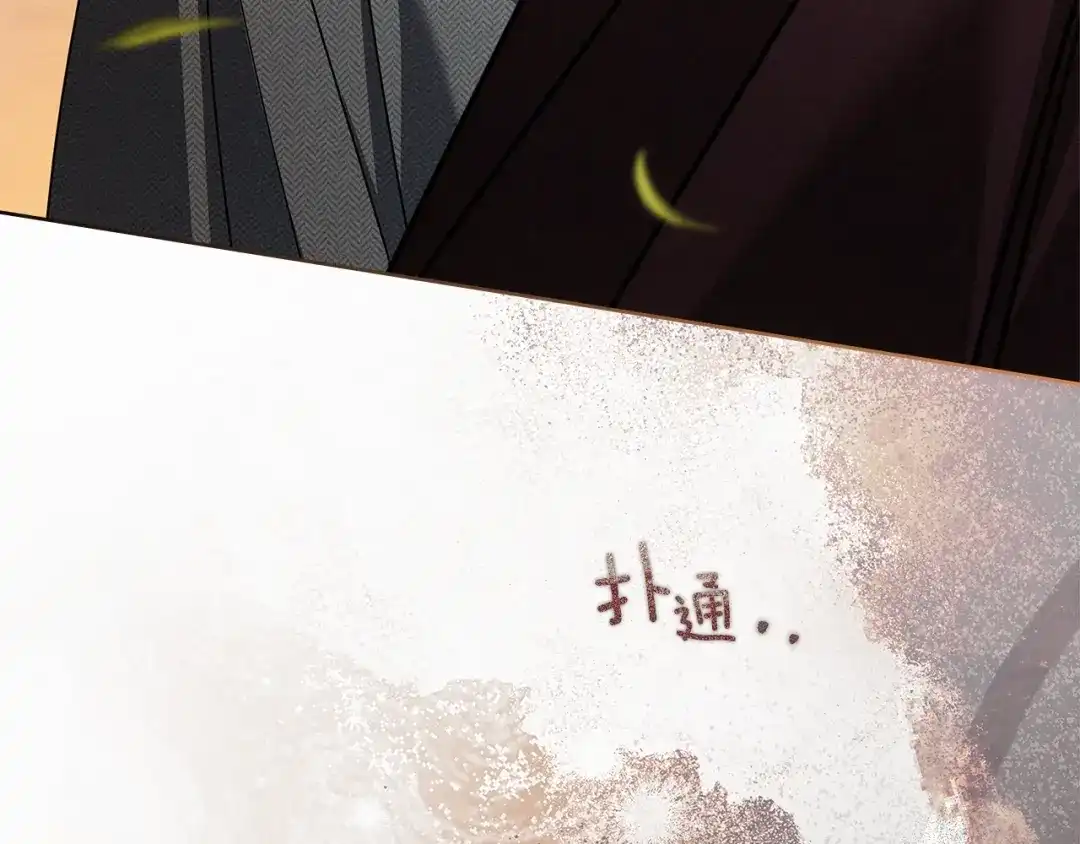 《橡树之下》第117话 止疫良方 第169页