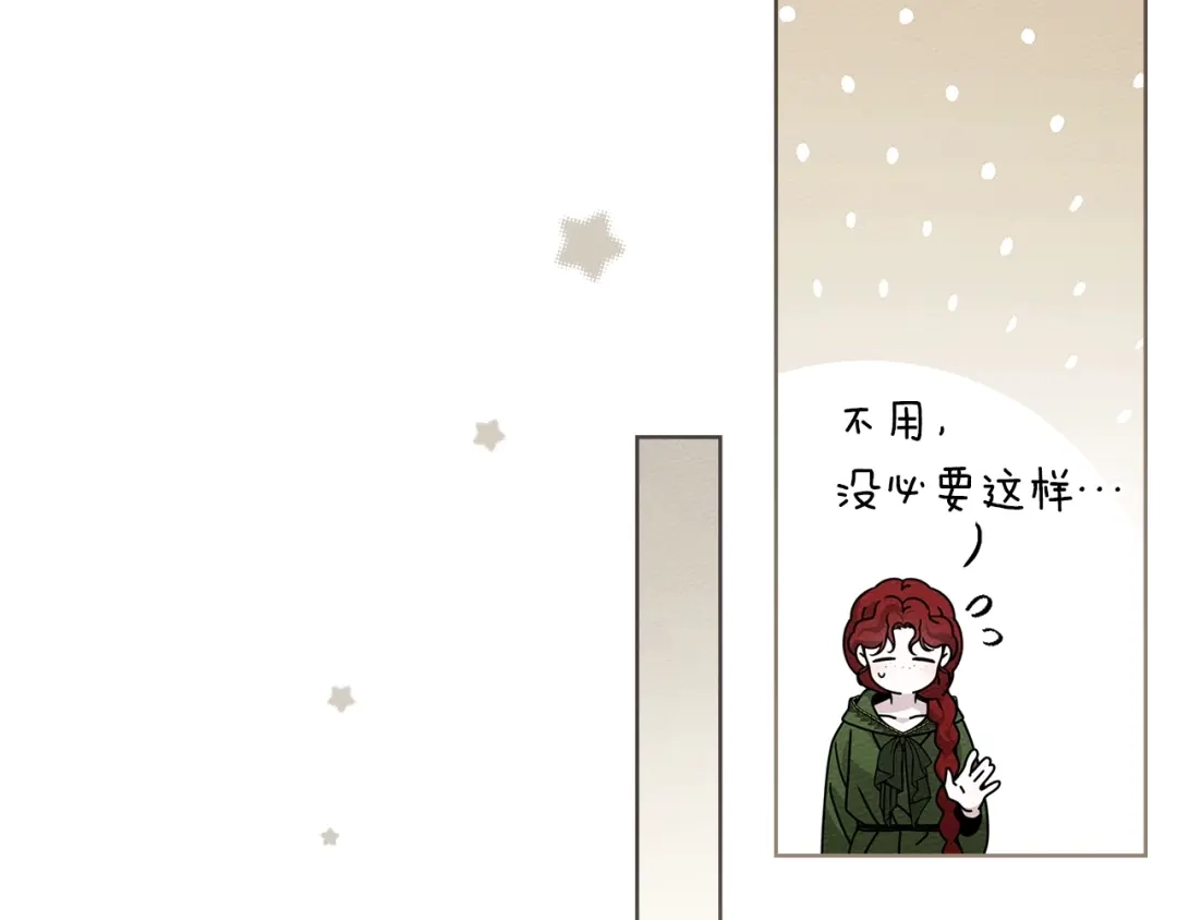 《橡树之下》第117话 止疫良方 第82页