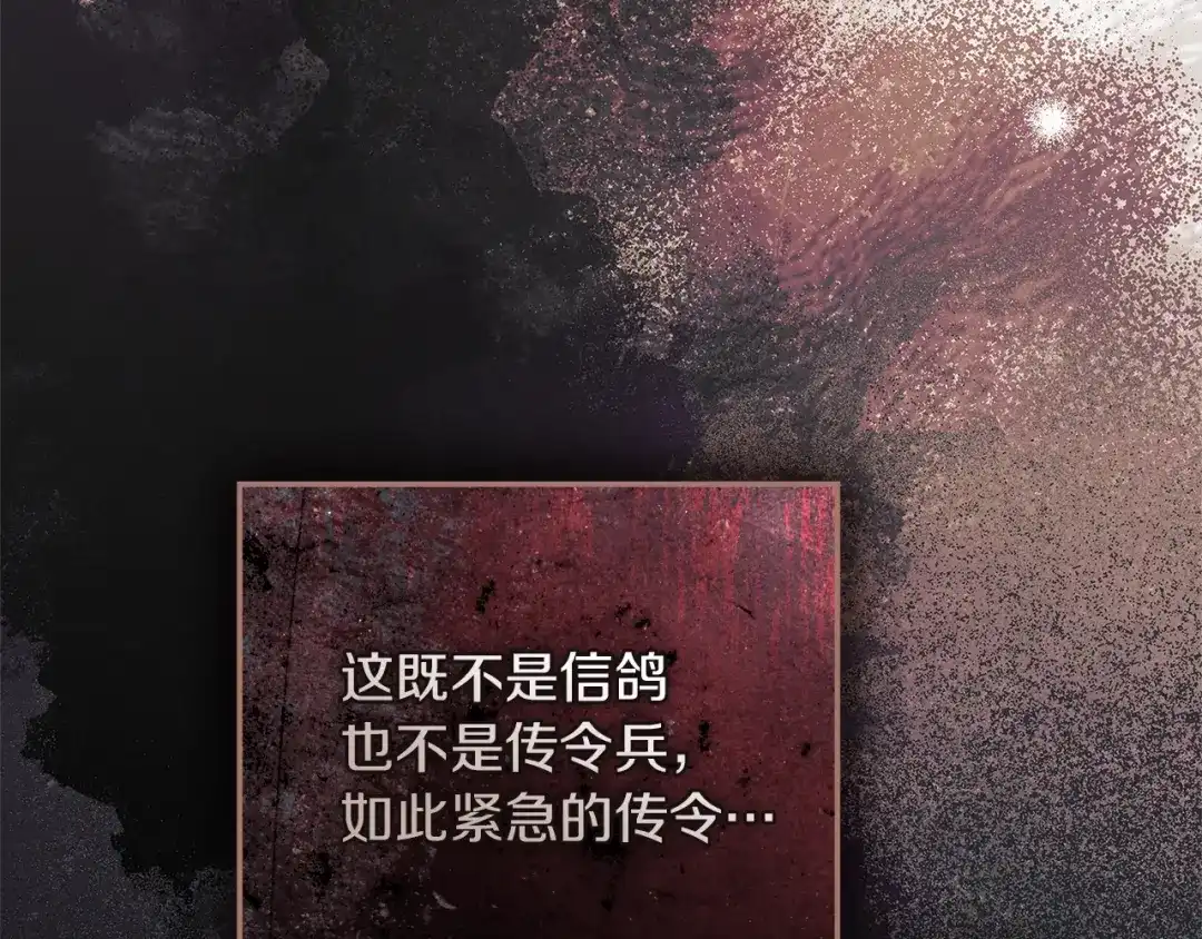 《橡树之下》第117话 止疫良方 第173页