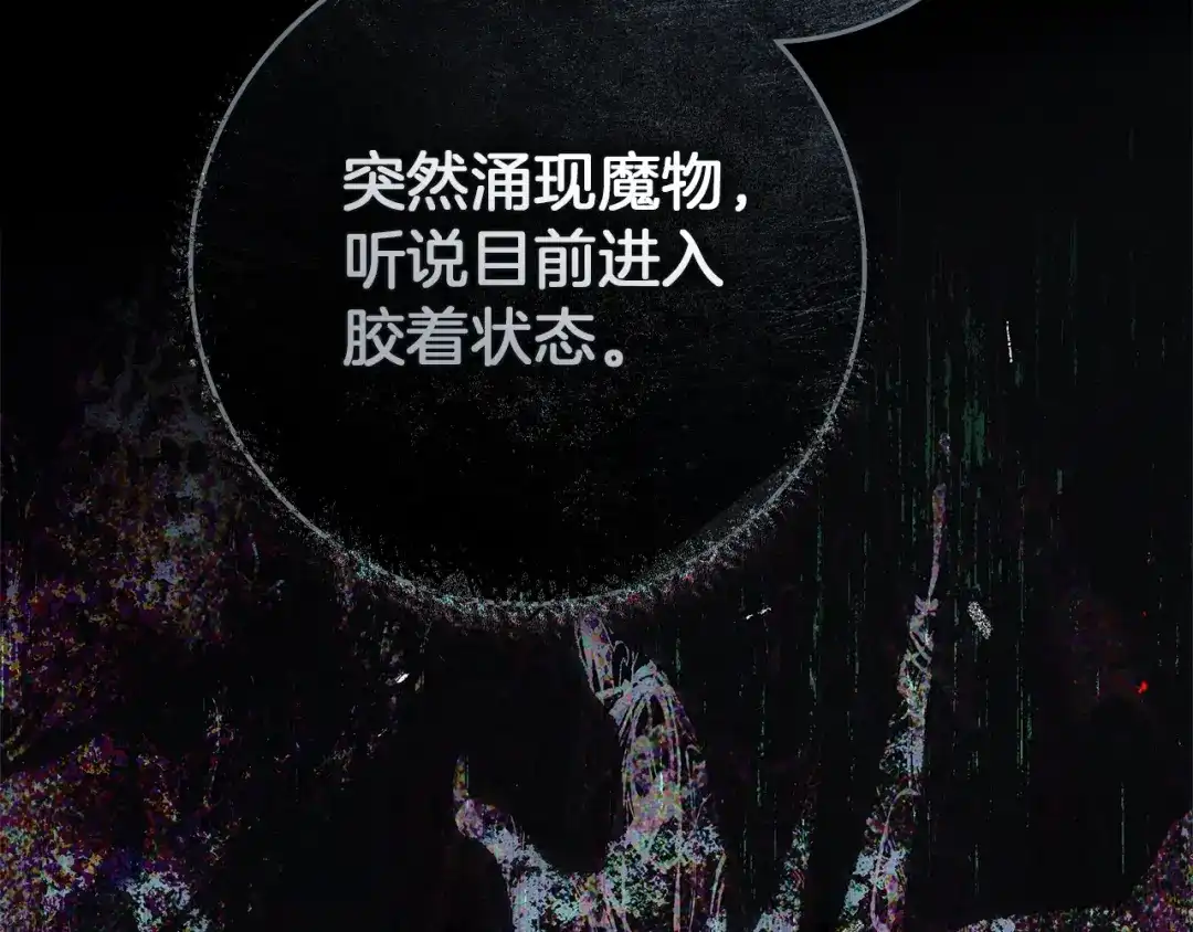 《橡树之下》第117话 止疫良方 第199页