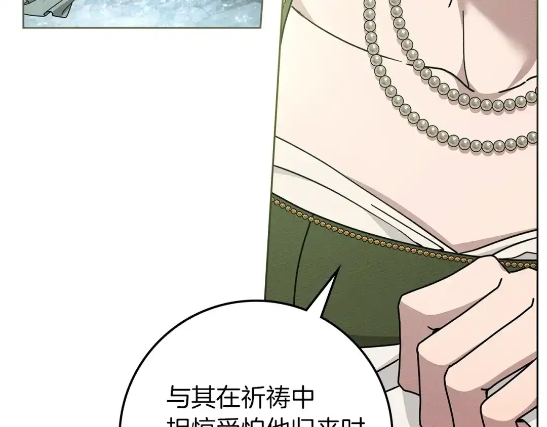 《橡树之下》第117话 止疫良方 第104页