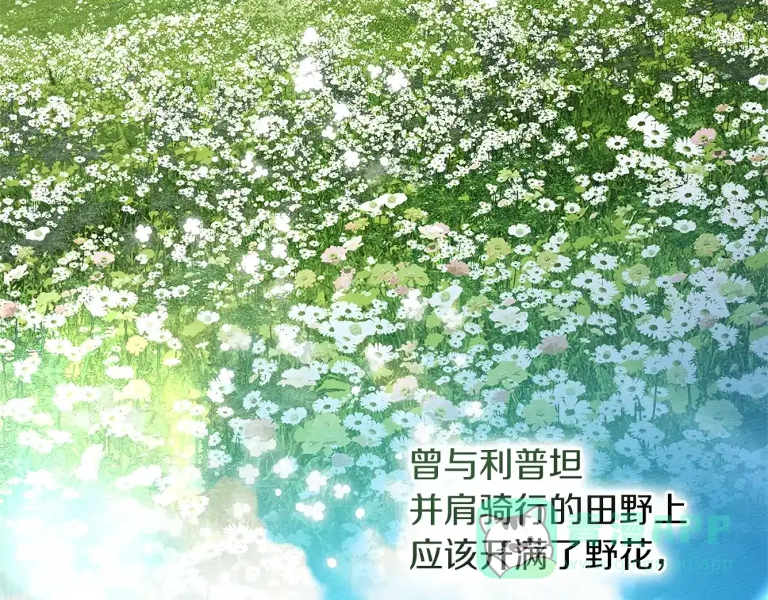《橡树之下》第117话 止疫良方 第141页