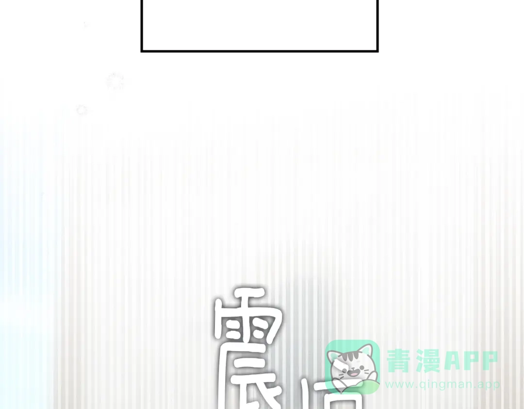 《橡树之下》第117话 止疫良方 第56页