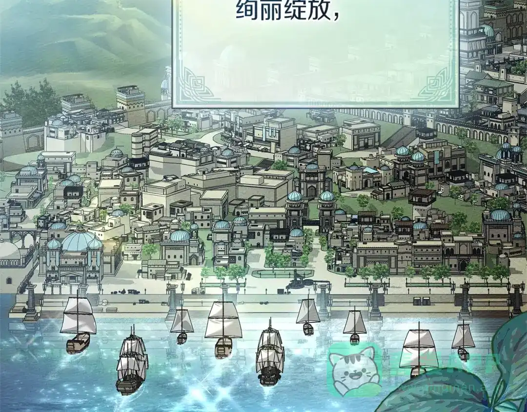 《橡树之下》第117话 止疫良方 第116页