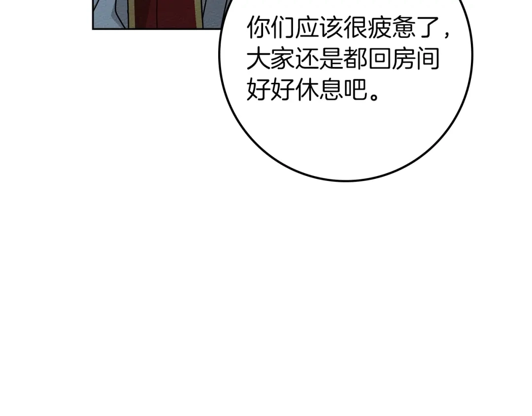 《橡树之下》第117话 止疫良方 第183页