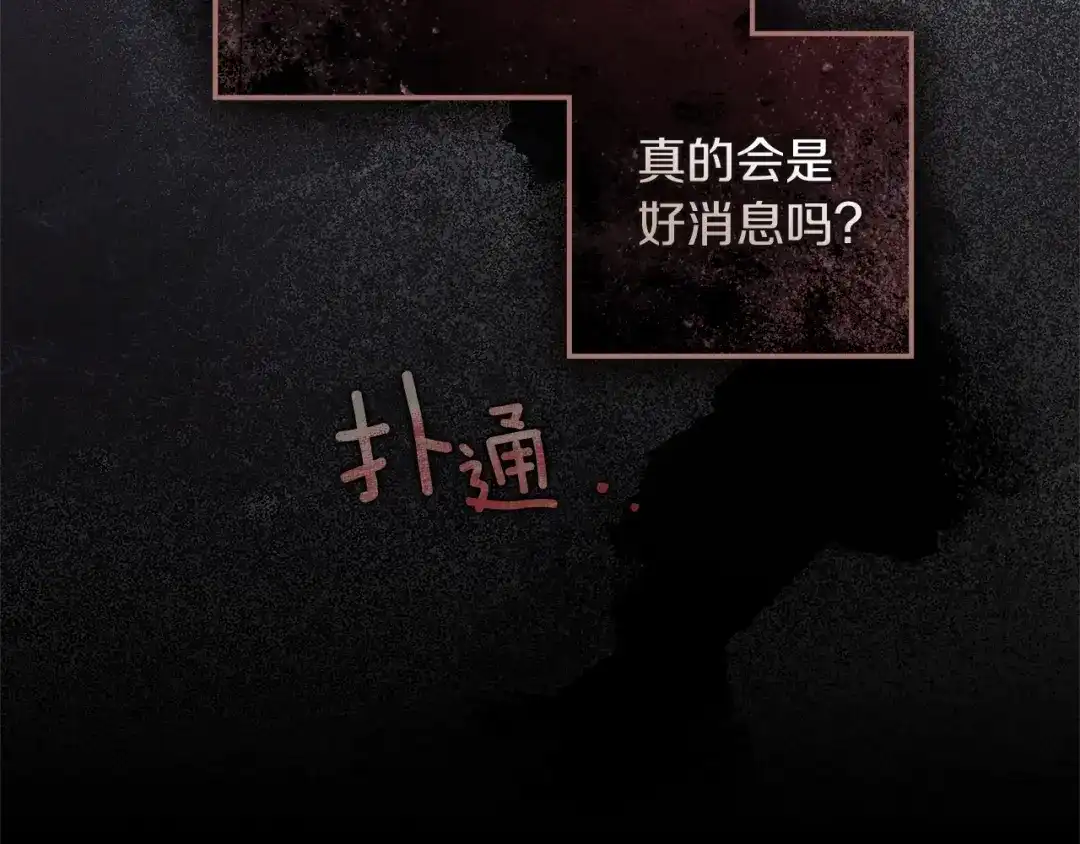 《橡树之下》第117话 止疫良方 第174页