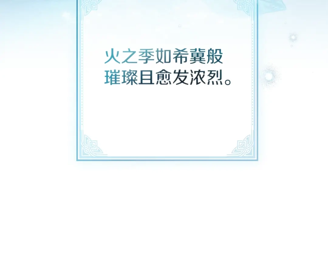 《橡树之下》第117话 止疫良方 第118页