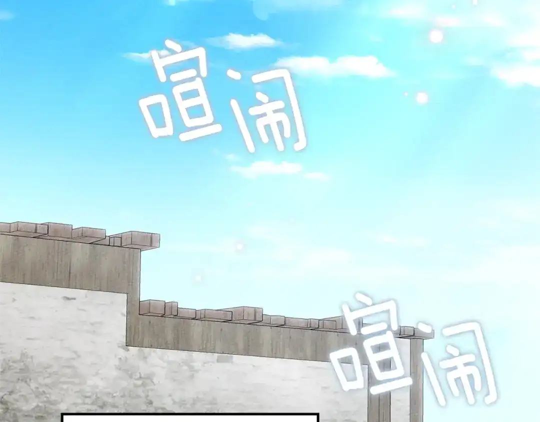 《橡树之下》第117话 止疫良方 第92页