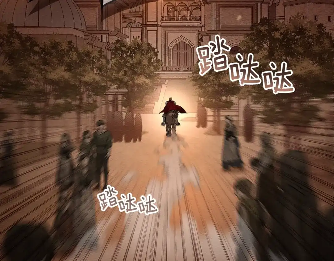 《橡树之下》第117话 止疫良方 第154页