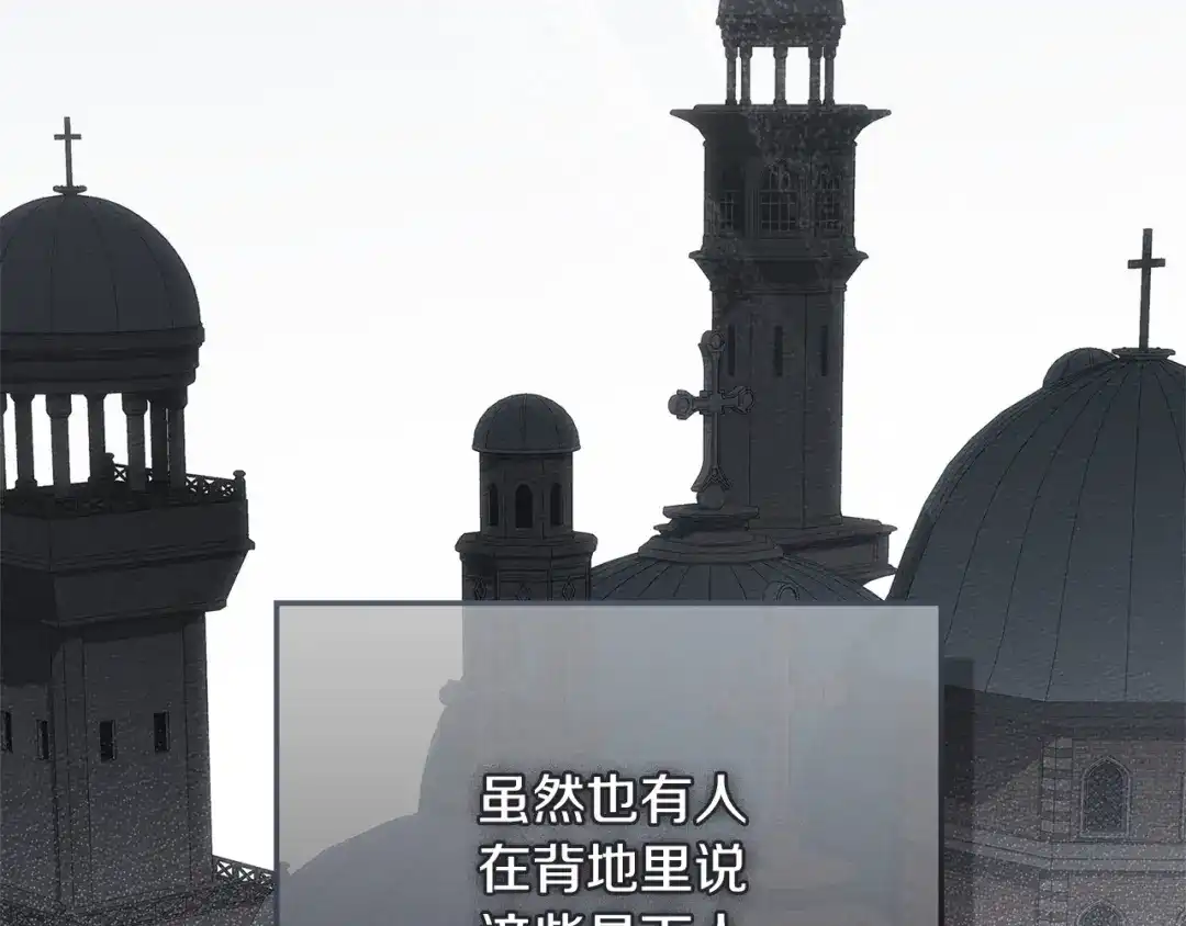 《橡树之下》第117话 止疫良方 第98页