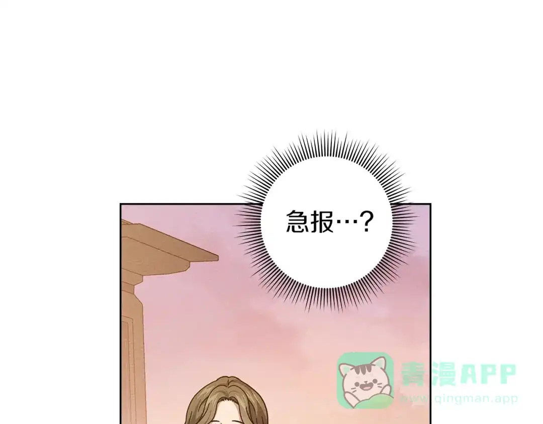 《橡树之下》第117话 止疫良方 第156页