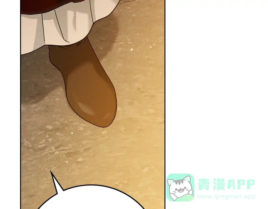 《橡树之下》第117话 止疫良方 第11页