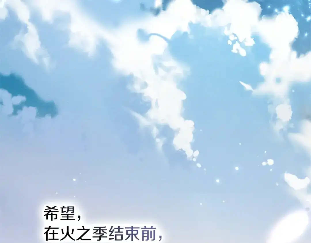 《橡树之下》第117话 止疫良方 第145页