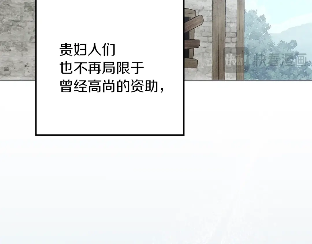 《橡树之下》第117话 止疫良方 第93页