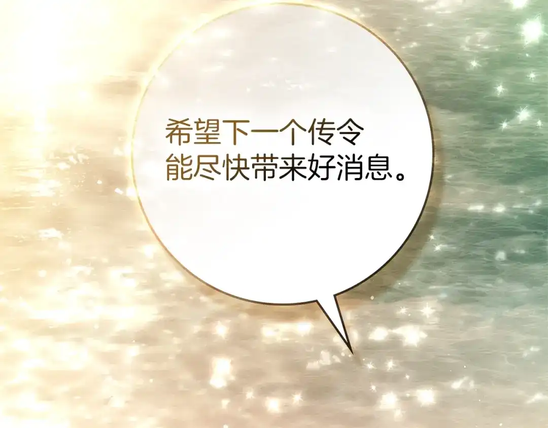 《橡树之下》第117话 止疫良方 第130页