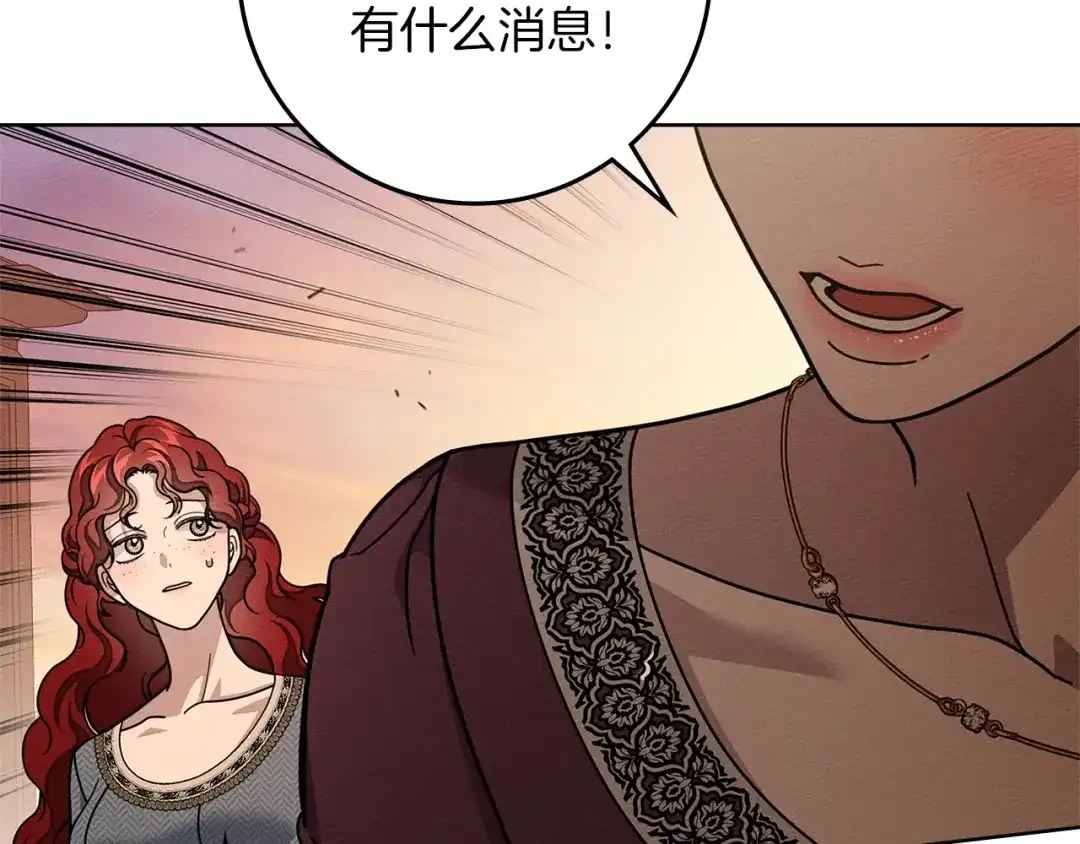 《橡树之下》第117话 止疫良方 第162页