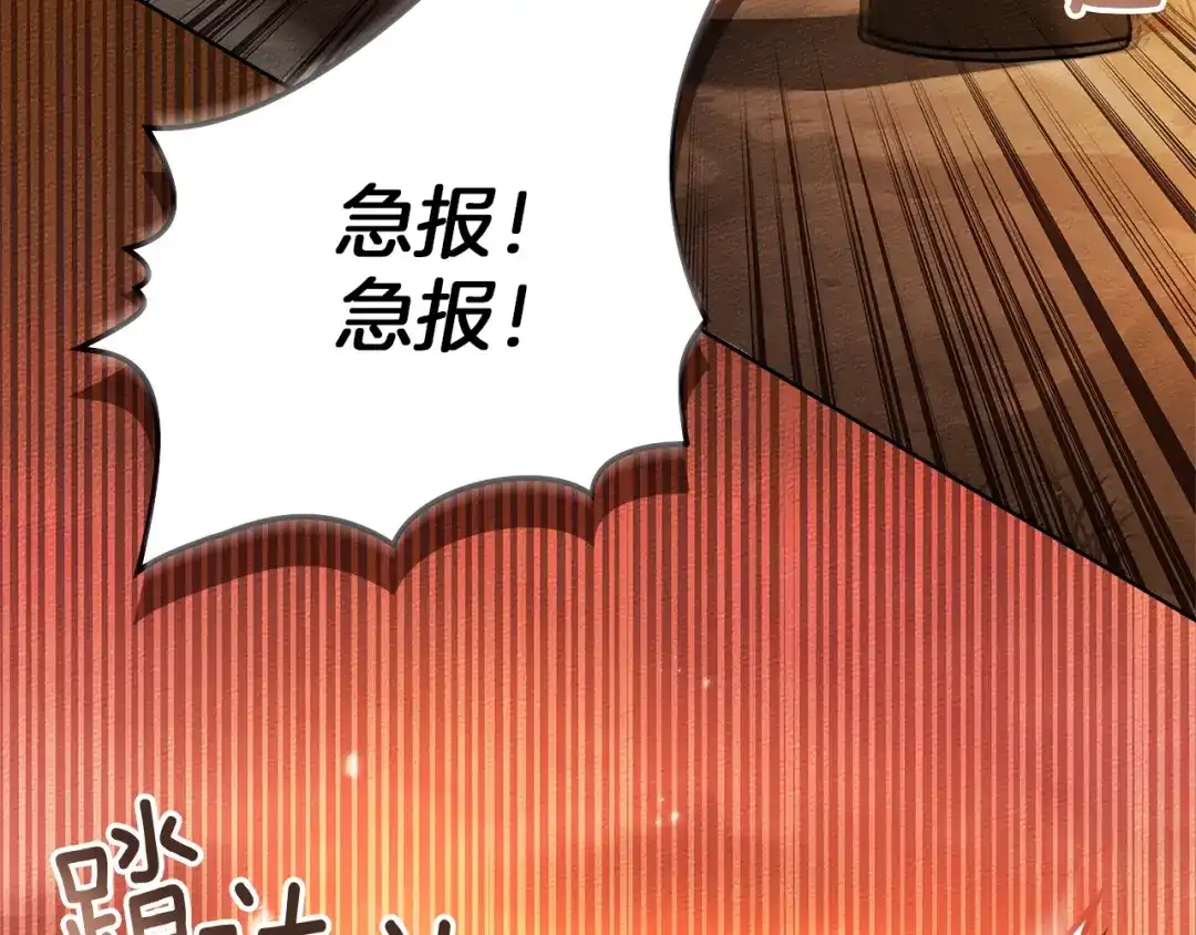 《橡树之下》第117话 止疫良方 第152页