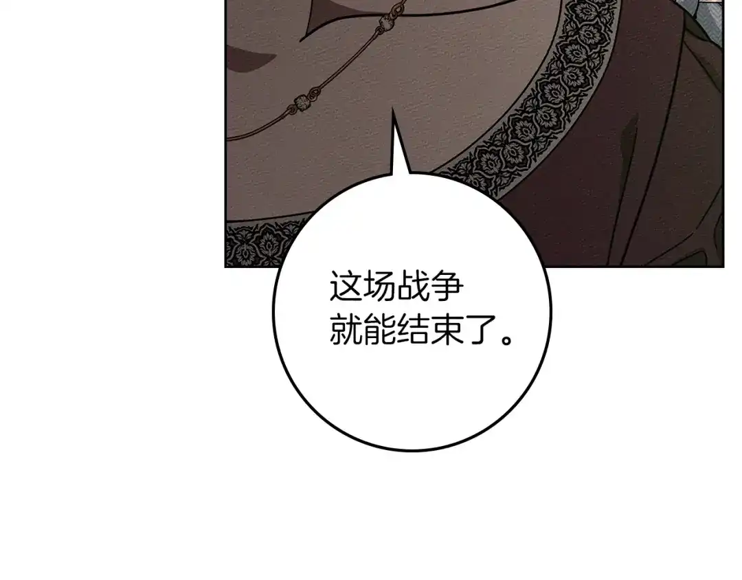 《橡树之下》第117话 止疫良方 第128页