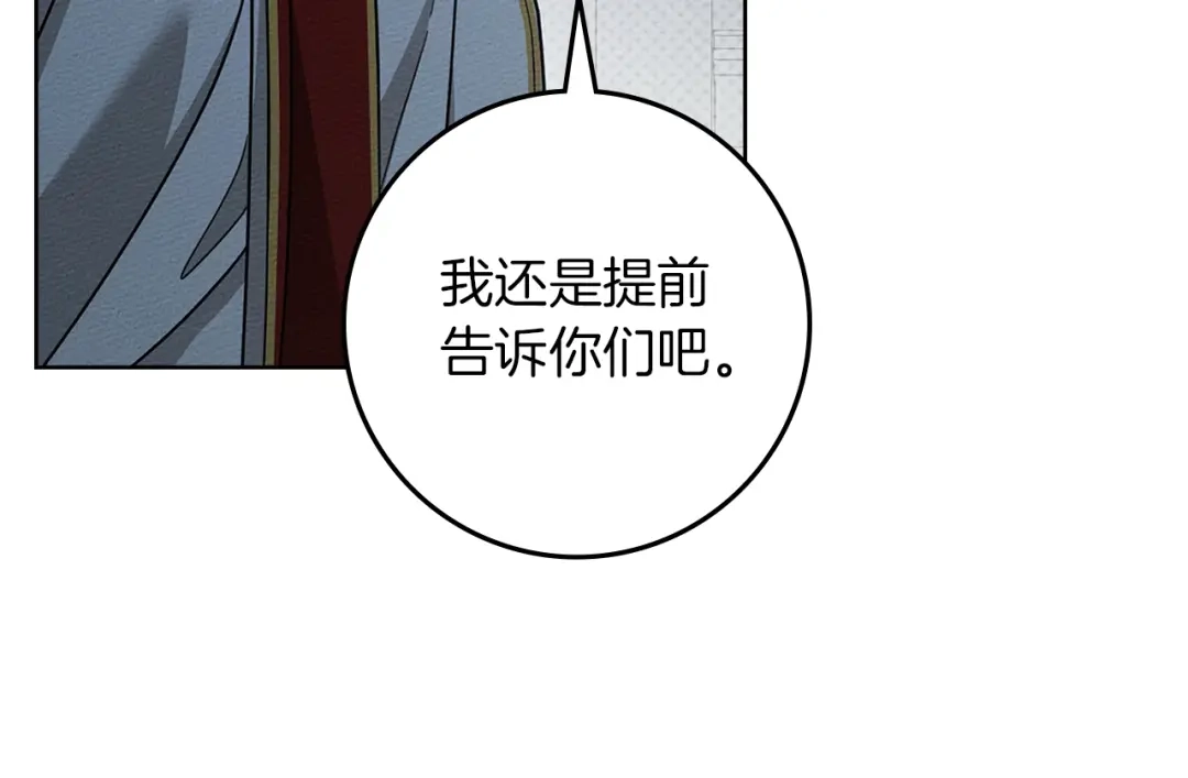《橡树之下》第117话 止疫良方 第188页