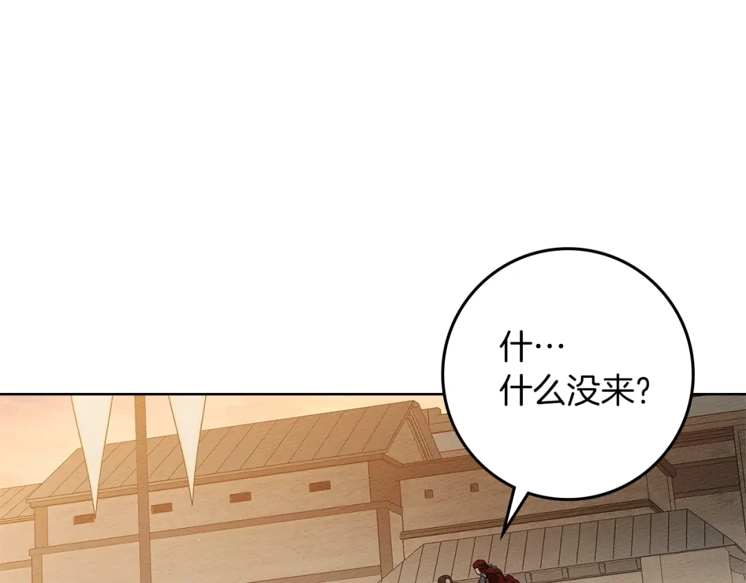 《橡树之下》第117话 止疫良方 第122页