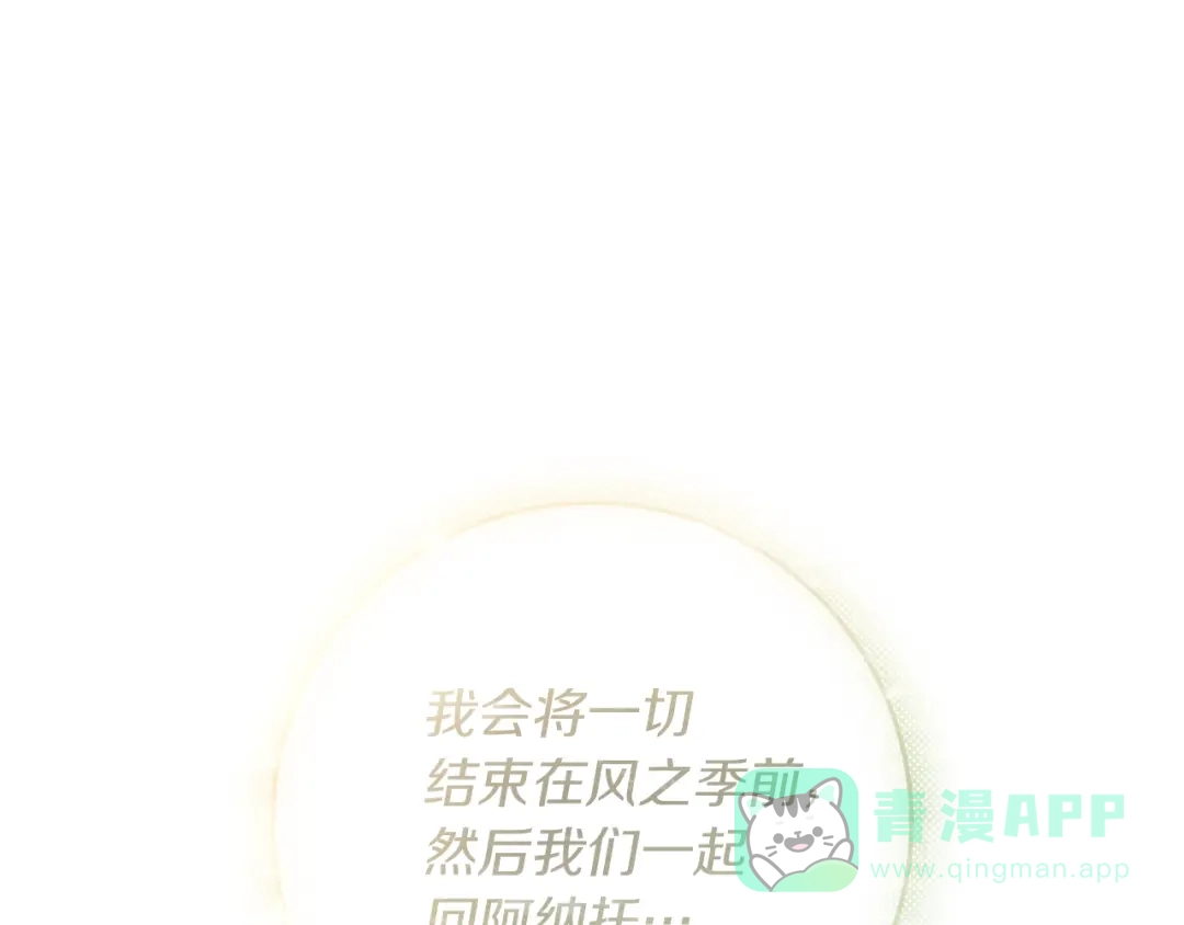 《橡树之下》第117话 止疫良方 第136页