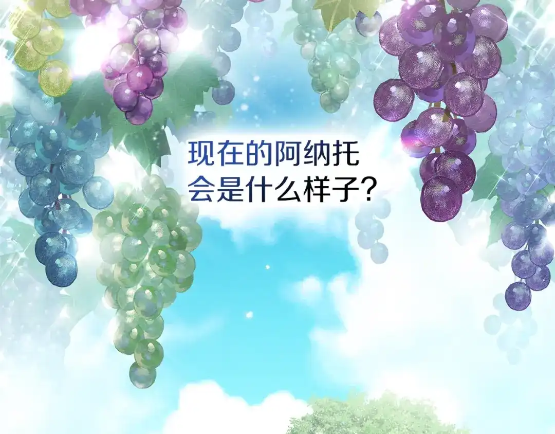 《橡树之下》第117话 止疫良方 第139页